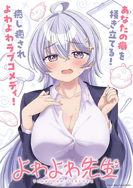 日本动漫新番排行